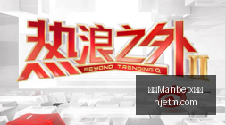 王者荣耀新,英雄首秀,玩家热议技,万博Manbetx官网,体育博彩,真人娱乐,电子竞技,在线投注,移动端游戏,优惠活动,注册奖励,安全可靠,24小时客服,国际平台
