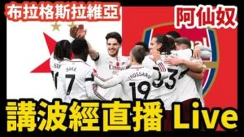 “阿根廷足球传奇重返解放者杯！独立队能否实现逆袭？”