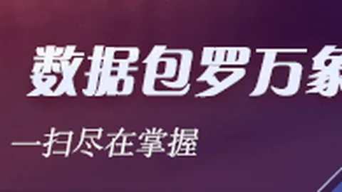 京东电竞平台数据：王者荣耀预约量突破千万
